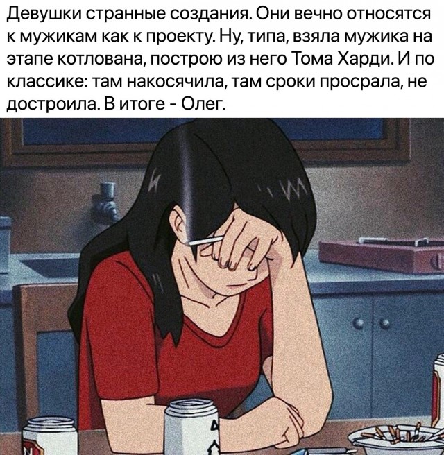 Картинки и мемы для настроения - 17