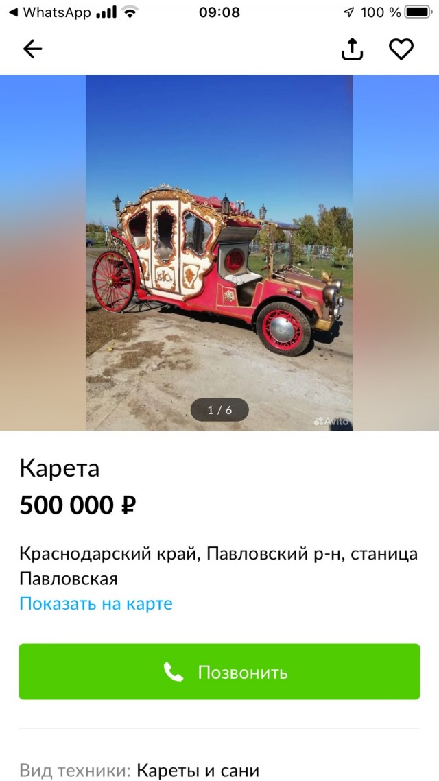 Модные дома и экипажи 1872 года