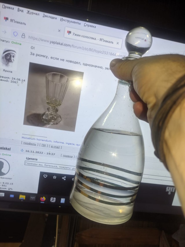 Ужин холостяка