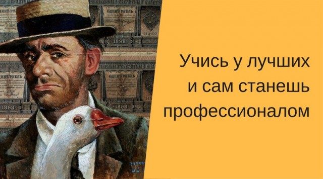 Ловец кур