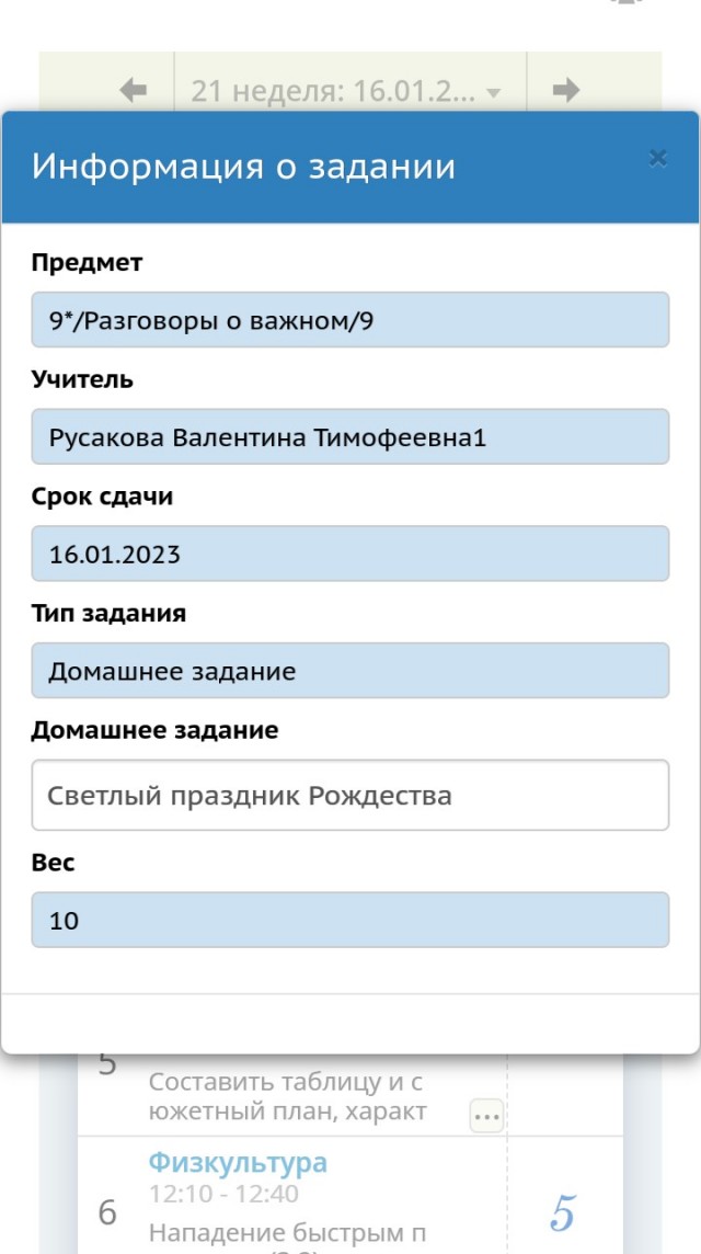 Разговоры о «важном»