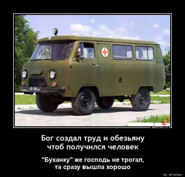 Умер создатель автомобиля УАЗ «Буханка»