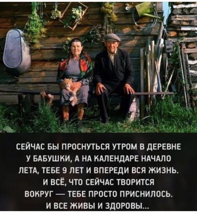 Начни выходные с добрых моментов
