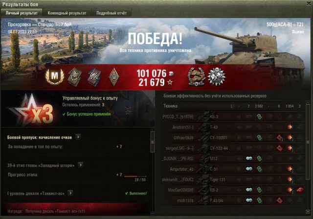 Wargaming 62