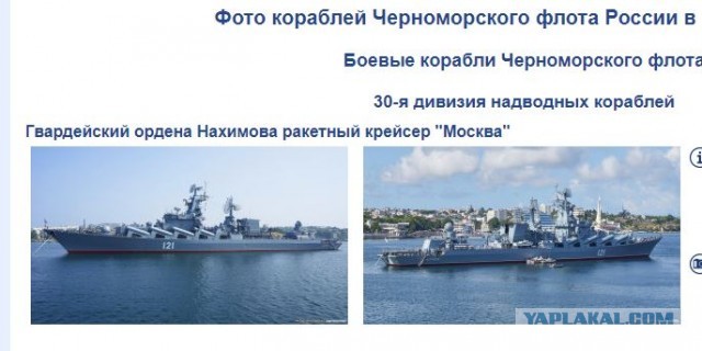 Корабли Черноморского флота покинули Севастополь и перебазировались в Новороссийск и Феодосию