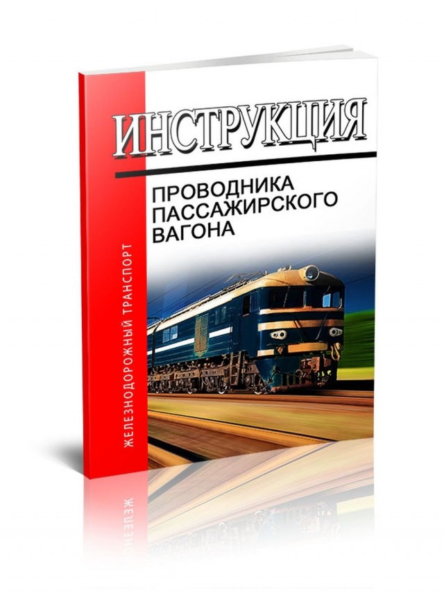 Проводнице, высадившей кота из поезда, грозит три года колонии