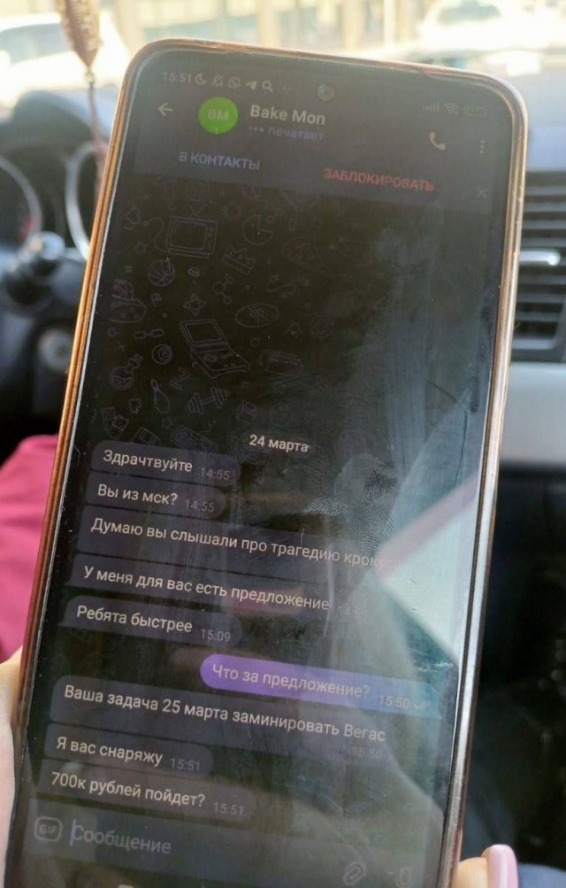 Какие-то тролли рассылают школьникам Одинцова предложения совершать теракты в различных торговых центрах Москвы и Подмосковья