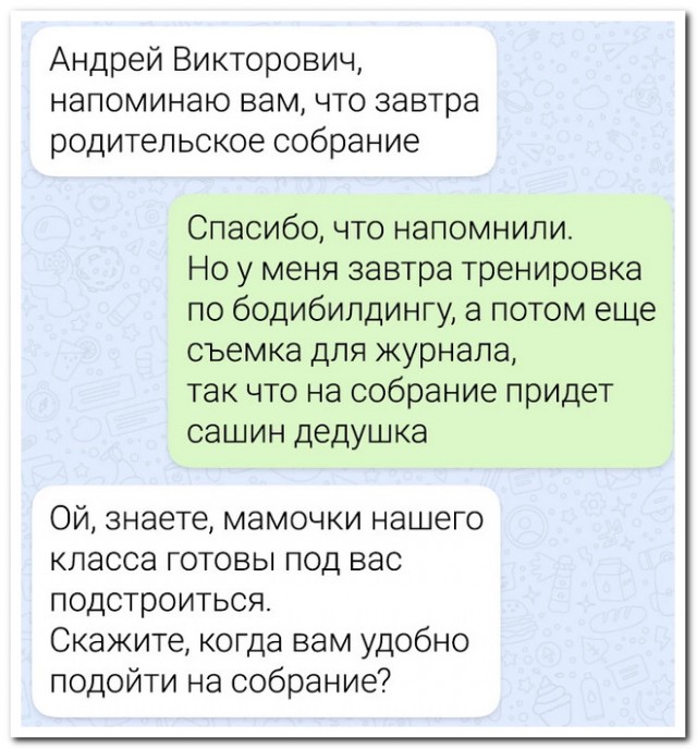 Забавные комментарии из социальных сетей (08.04.24)