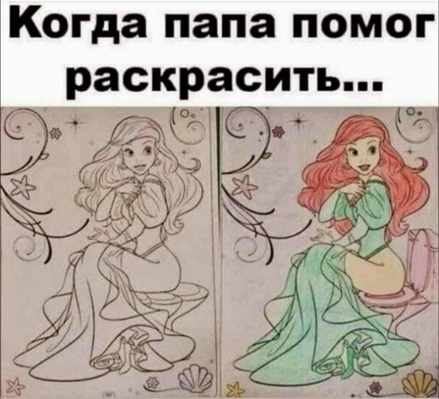 Красиво начала