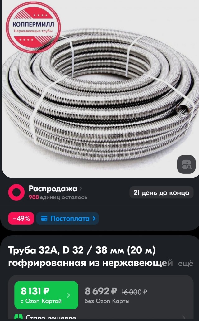 Где такую купить?