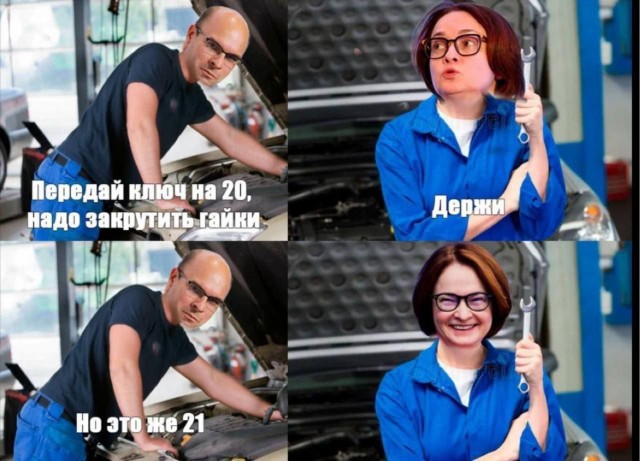 Ключевая ставка 21%