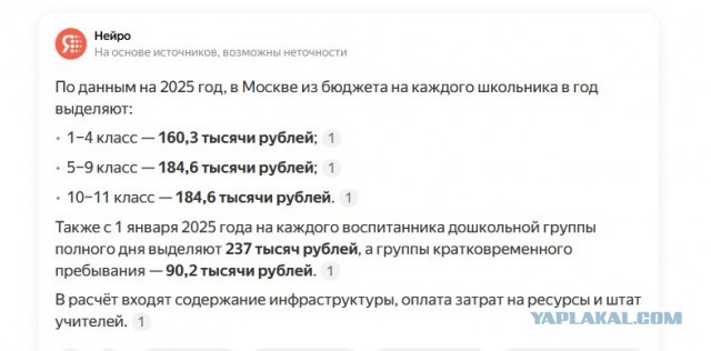 Минпросвещения предлагает ужесточить правила приёма детей мигрантов в школы