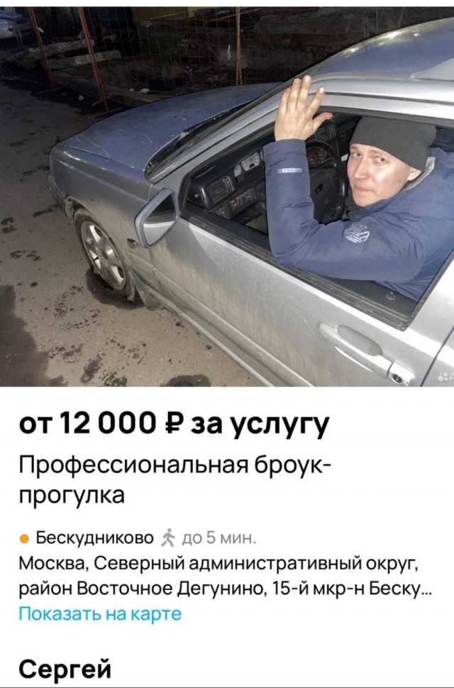 Москвичам, уставшим от комфортной жизни и лавандового рафа, предлагают броук-прогулку.