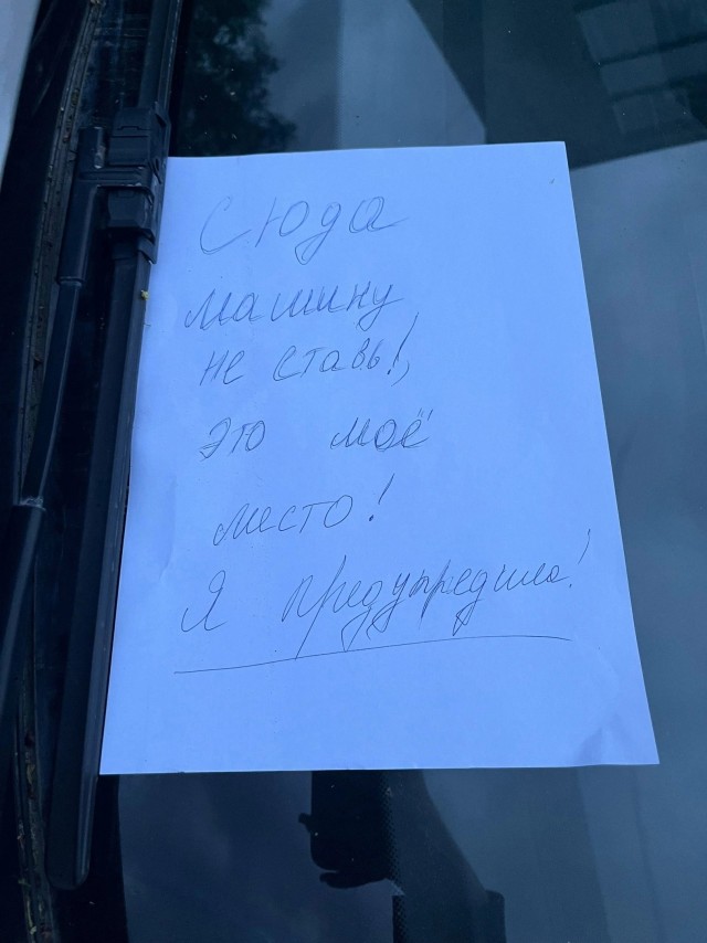 А как вы отнесётесь к такому вот предупреждению?