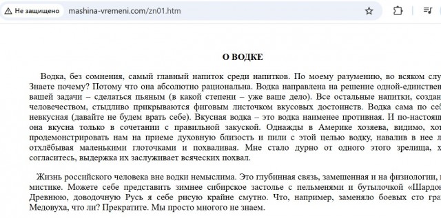 Слово о водке - рецепт пития!, водка