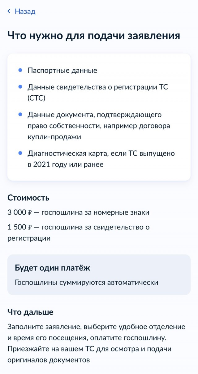 В России начали массово аннулировать электронные ПТС
