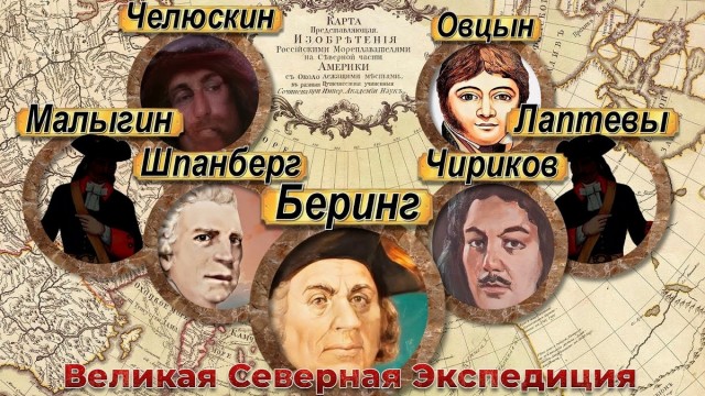Лаптевы. Как два брата подарили России целое море