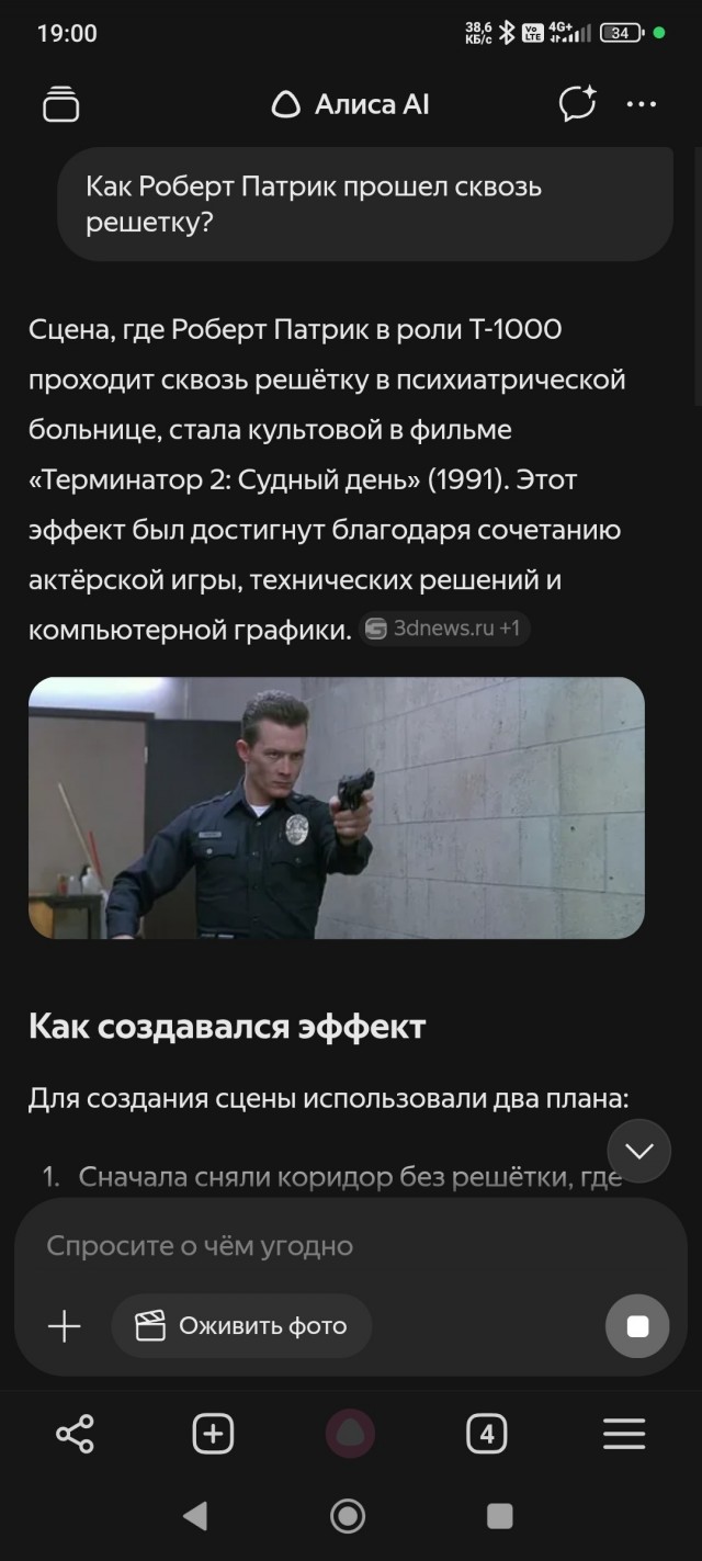 Где ищет ответы на вопросы Алиса AI