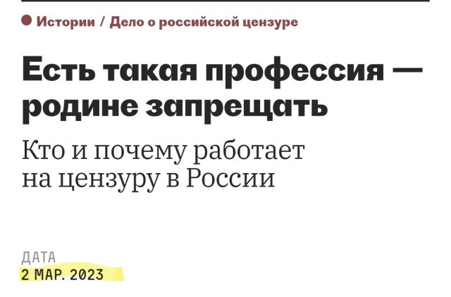 Слоган РосКомНадзора