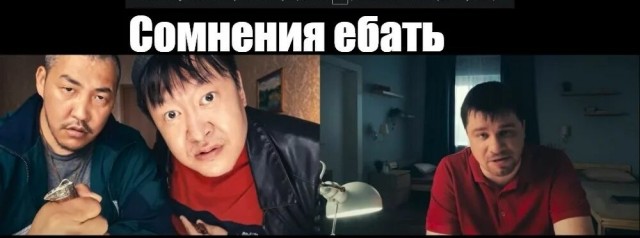 Клин клином вышибают