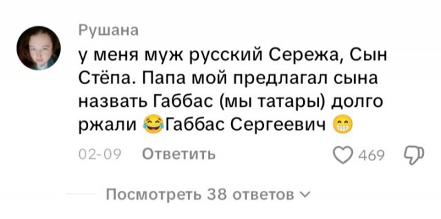 Татарский юмор
