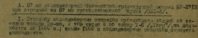 Про танки ВОВ