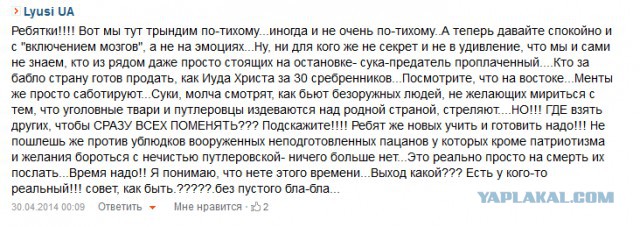 Киев. Самооборона майдана vs. Правый сектор