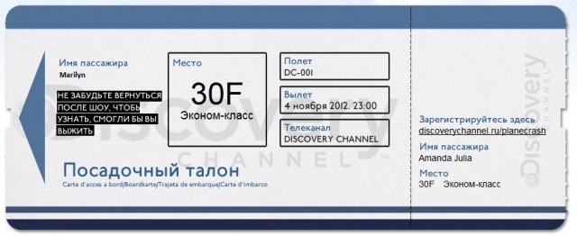 Краш-тест самолета