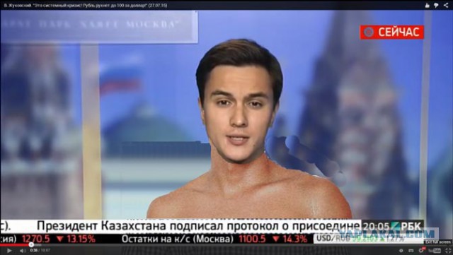 в РБК пригласили "несогласованного" эксперта