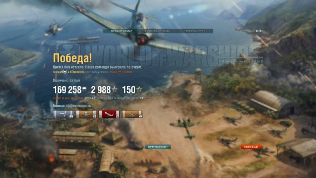 World of warships