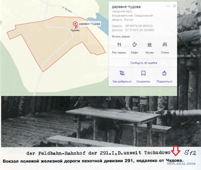Фото с мест Волховской битвы (Вермахт)
