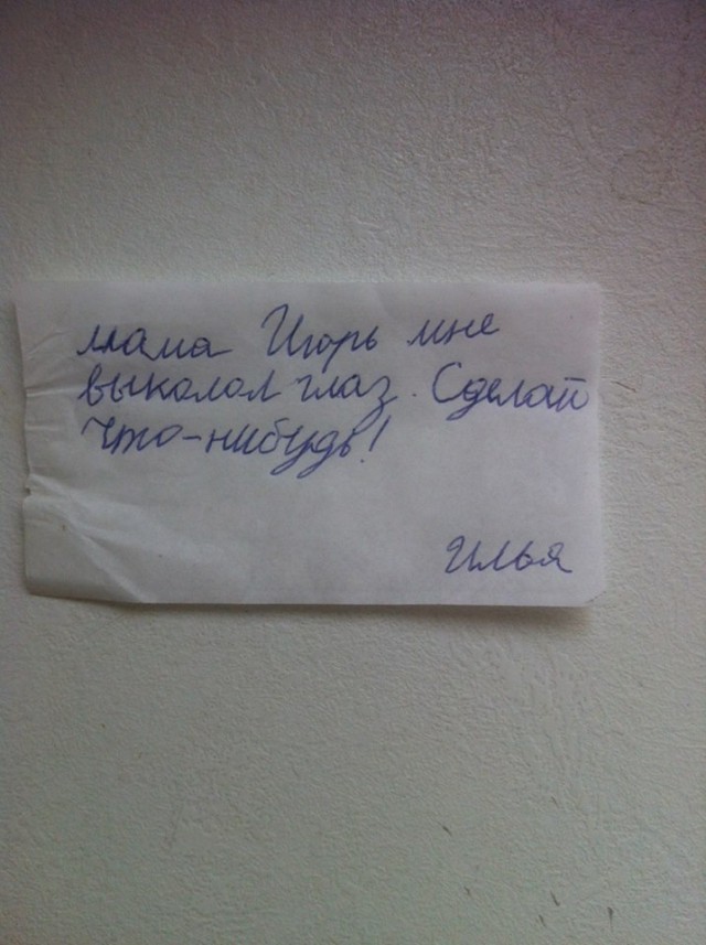 Забавные объявления