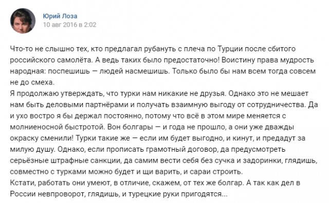 Эрдоган опять полез в Сирию мочить Асада