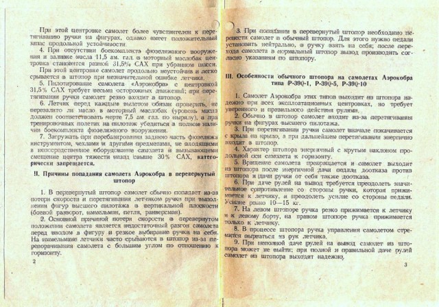 Боеприпасы - слабое место «Аэрокобры» Р-39?