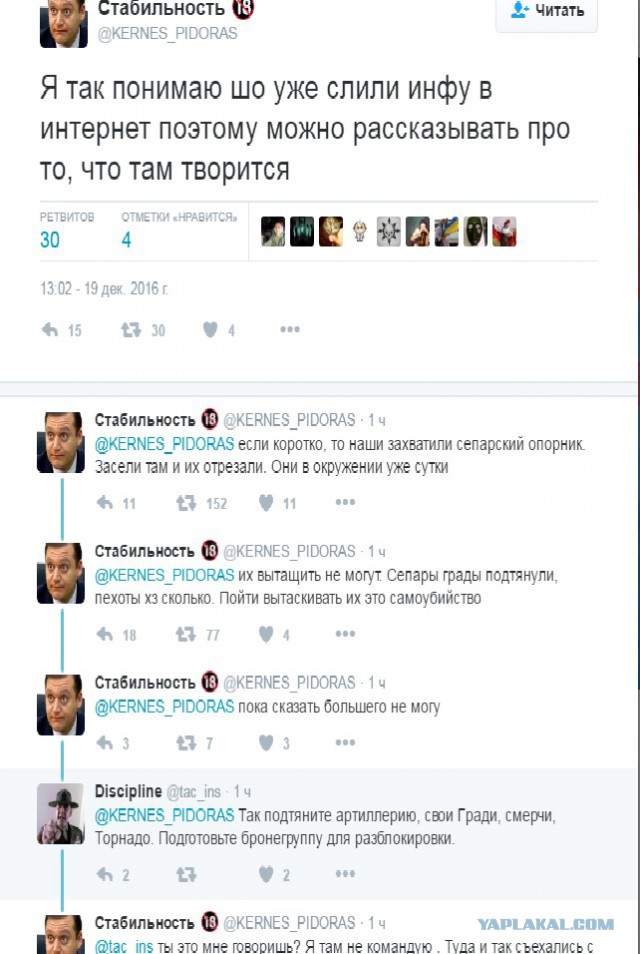 Перемирие кончилось, едва начавшись. Часть 17