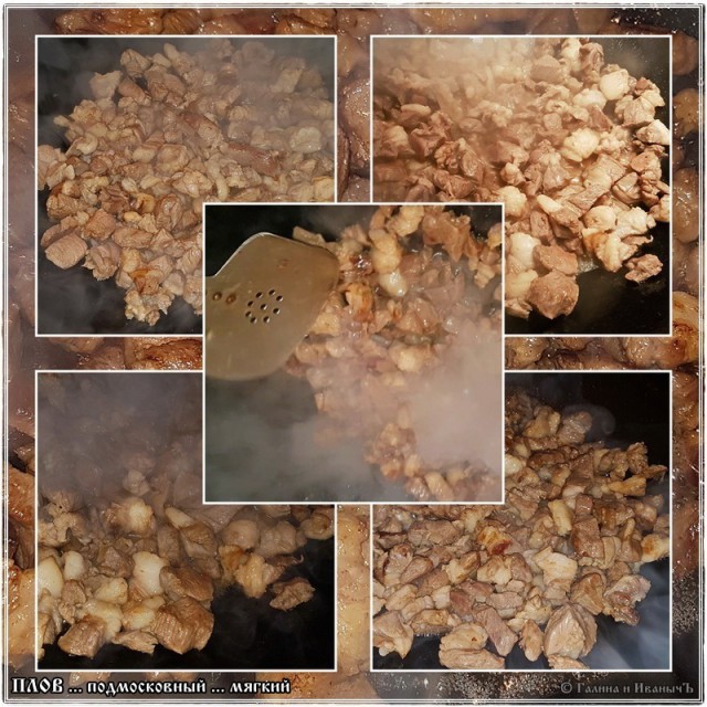 Плов … мягкий подмосковный