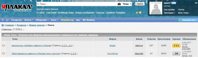 Школьницы избивают девочку в Москве