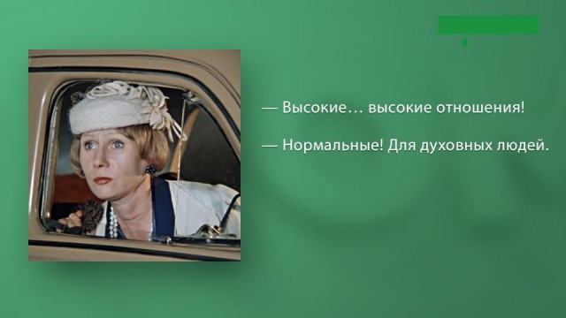 10 знаменитых цитат из фильма "Покровские ворота"