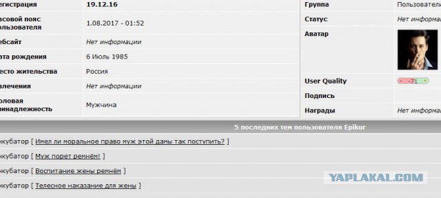 Имел ли моральное право муж этой дамы так поступить?