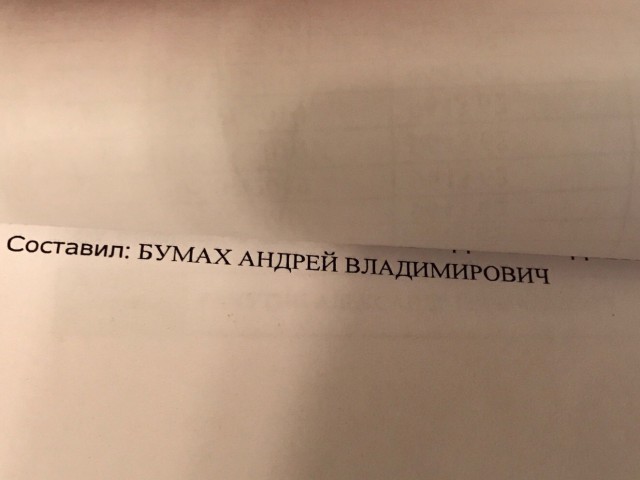 Необычные фамилии. Вот повезло же людям