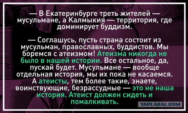 провославие головного мозга