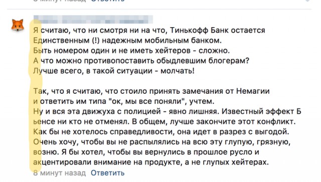Немагия" права? Роспотребнадзор нашёл нарушения прав клиентов у банка Тинькова