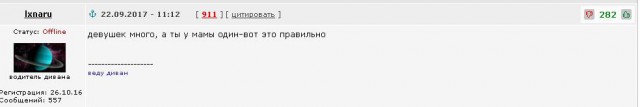 Он не трус, он осторожен или стоит ли заступаться за девушек?