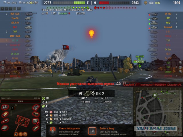 Wargaming 50! Пыщ пыщ, пробил! Урааа!