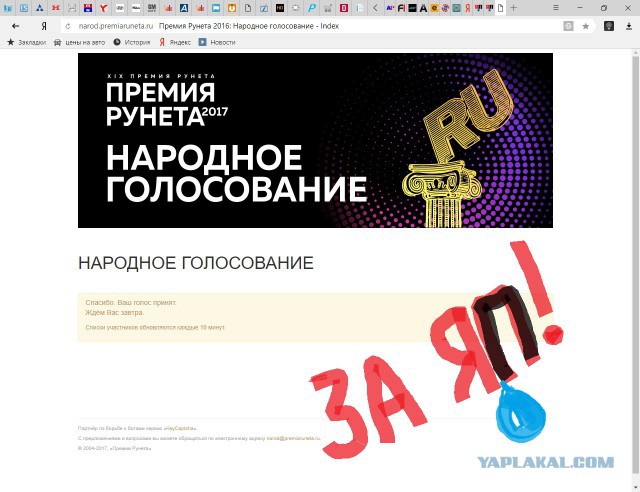 Премия Рунета 2017