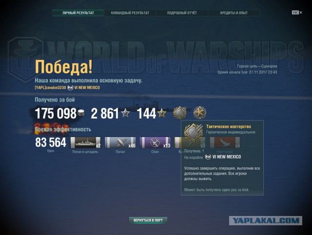 World of Warships - 4