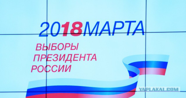 Выборы 2018. Как их освещают на Первом канале
