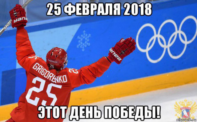 "Просто ах..енно!" Чемпионская раздевалка сборной России!