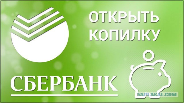 Совершенно бесплатная карта Сбербанка