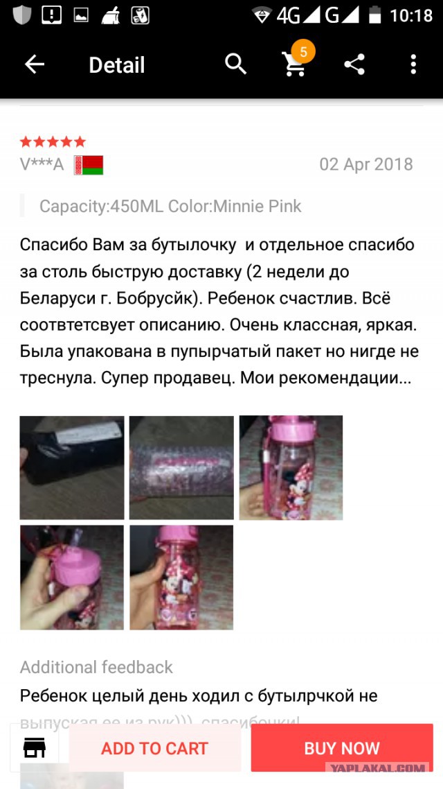 "Не Белоруссия а Беларусь" Или вечный спор на Япе